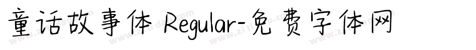 童话故事体 Regular字体转换